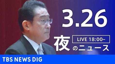 japan live draw|【LIVE】夜のニュース(Japan News Digest Live)最新情報な .